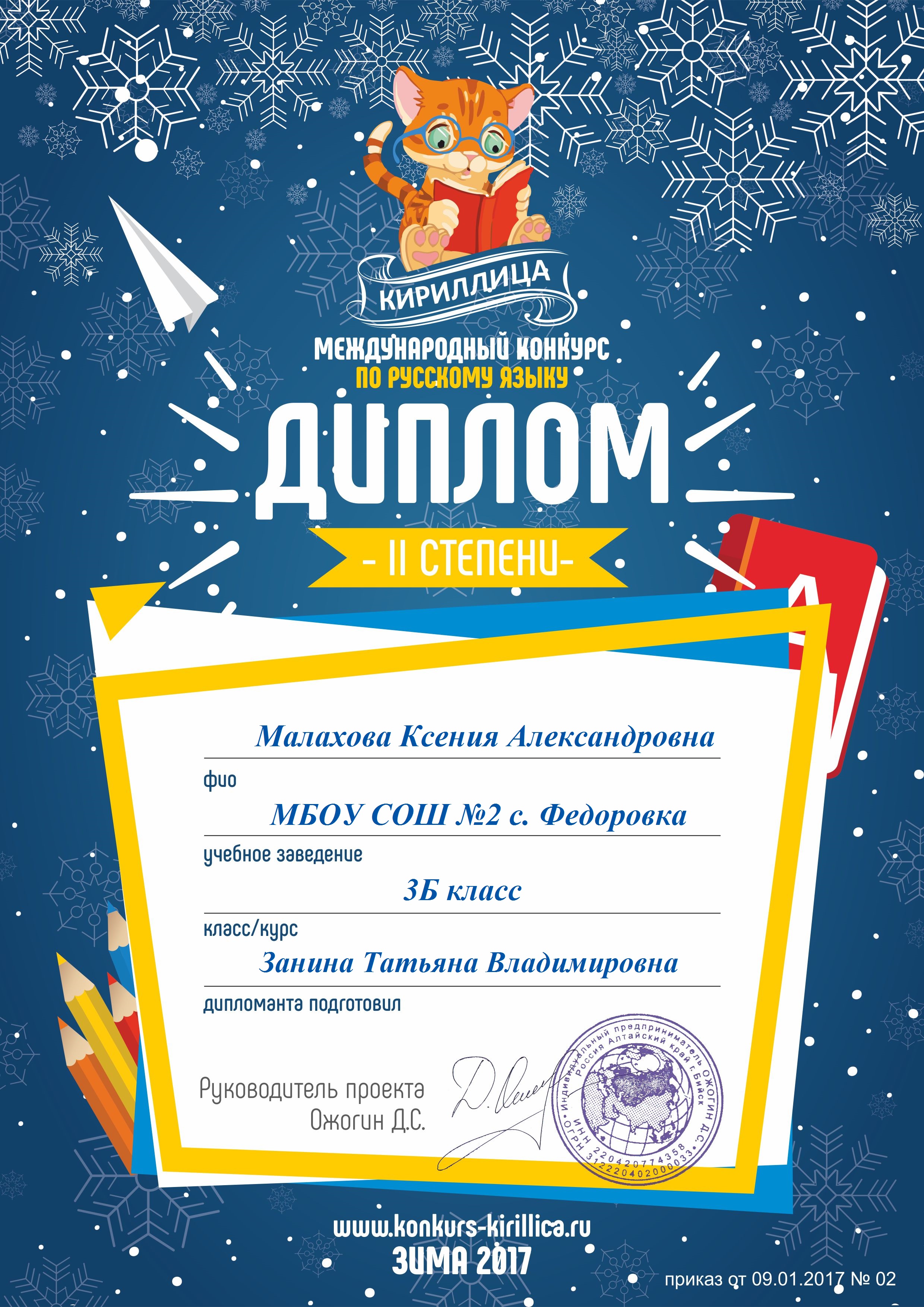 198Кириллица международный конкурс по русскому языку 2017